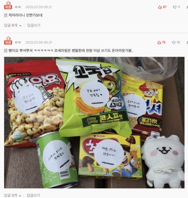 Screenshot 2025-07-09 at 6.26.08 PM